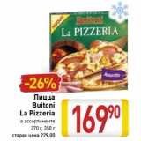 Магазин:Билла,Скидка:Пицца Buitoni La Pizzeria 