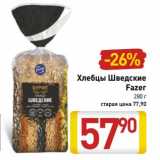 Магазин:Билла,Скидка:Хлебцы Шведские Fazer 