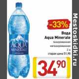 Магазин:Билла,Скидка:Вода Aqua Minerale 