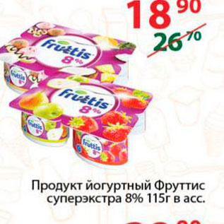 Акция - Продукт йогуртный Фруттис
