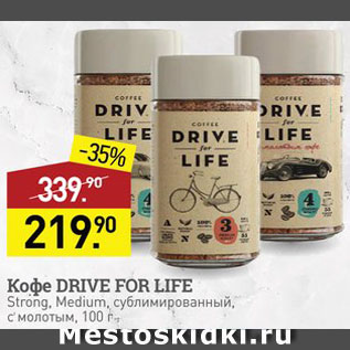 Акция - Кофе Drive for Life