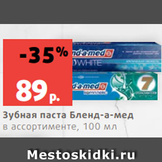 Акция - Зубная паста Бленд-а-мед в ассортименте, 100 мл