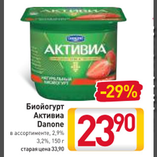 Акция - Биойогурт Активиа Danone 2,9% 3,2%