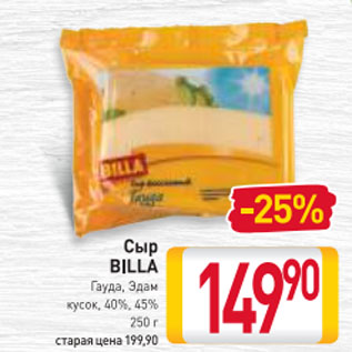 Акция - Сыр BILLA Гауда, Эдам кусок, 40%, 45%