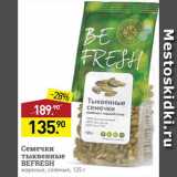 Мираторг Акции - Семечки тыквенные Befresh