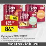 Мираторг Акции - Сухарики Finn Crisp