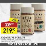 Мираторг Акции - Кофе Drive for Life