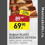 Мираторг Акции - Вафли Blago Bisernog Ostrva