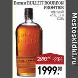 Магазин:Мираторг,Скидка:Виски Bulleit Bourbon