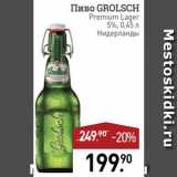 Мираторг Акции - Пиво Grolsch