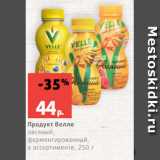 Магазин:Виктория,Скидка:Продукт Велле
овсяный,
ферментированный,
в ассортименте, 250 г