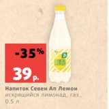 Магазин:Виктория,Скидка:Напиток Севен Ап Лемон
искрящийся лимонад, газ.,
0.5 л