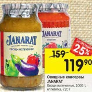 Акция - Овощные консервы JANARAT
