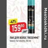 Магазин:Верный,Скидка:ЛАК ДЛЯ ВОЛОС TRESEMME