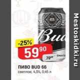 Верный Акции - Пиво BUD 66 