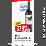 Верный Акции - ВИНО MARIPOSA SYRAH