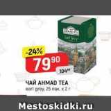 Верный Акции - ЧАЙ АНМАD TEA 