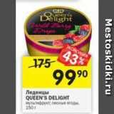 Леденцы QUEEN'S DELIGHT 