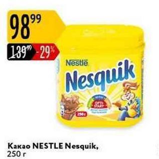 Акция - Какао NESTLE Nesquik