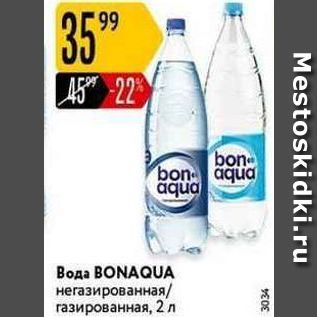 Акция - Вода ВONAQUA