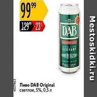 Акция - Пиво DAB Original