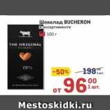 Метро Акции - Шоколад BUCHERON 