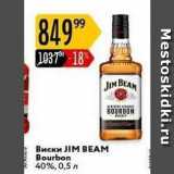 Магазин:Карусель,Скидка:Виски JIM BEAM Bourbon