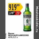 Магазин:Карусель,Скидка:Виски WILLIAM LAWSONS 