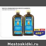 Магазин:Лента,Скидка:Масло оливковоE DE CECCO CLASSICO