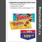 Лента Акции - ИЗДЕЛИЯ КОНДИТЕРСКИЕ ТWIX