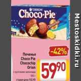 Билла Акции - Печенье Choco Pie Chocochip Orion