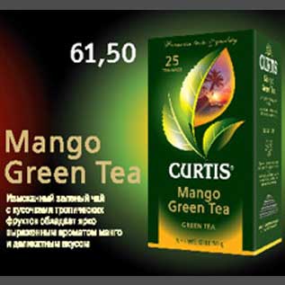 Акция - Чай Mango Green Tea