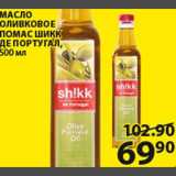 Магазин:Пятёрочка,Скидка:Масло оливковое Помас Шикк Де Португал