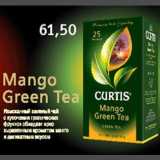 Магазин:Квартал, Дёшево,Скидка:Чай Mango Green Tea