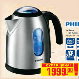 Акция - ЧАЙНИК PHILIPS HD 4667