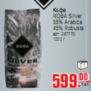 Акция - КОФЕ RIOBA Silver 55% Arabica 45% Robusta