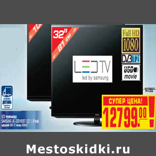 Акция - LED ТЕЛЕВИЗОР SAMSUNG UE-32EH5007 (32" / 81