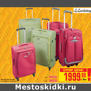 Акция - ЧЕМОДАН 60 СМ 2499.00/ 70 СМ 2999.00 / 50СМ 1999.00