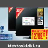 Магазин:Метро,Скидка:LED ТЕЛЕВИЗОР SAMSUNG UE-32EH5007 (32" / 81