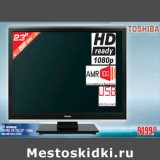 Магазин:Метро,Скидка:LED ТЕЛЕВИЗОР TOSHIBA 23EL933 (23" / 58