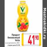 Продукт биоовсяный Velle