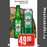 Магазин:Авоська,Скидка:Пиво, Heineken 
