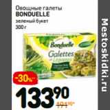 Магазин:Дикси,Скидка:Овощные галеты
Bonduelle
зеленый букет 