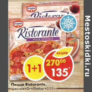 Акция - Пицца Ristorante, speciale Dr, Oetker