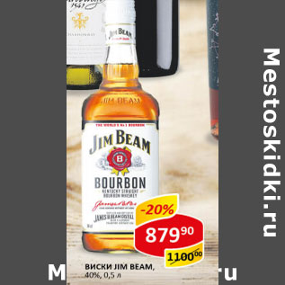 Акция - Виски Jim Beam, 40%