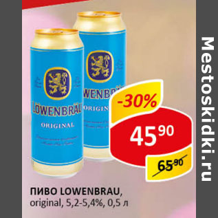 Акция - Пиво Lowenbrau oroginal 5,2-5,4%