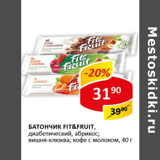 Акция - Батончик Fit& Fruit диабетический