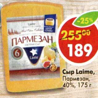 Акция - Сыр Laime, Пармазан, 40%