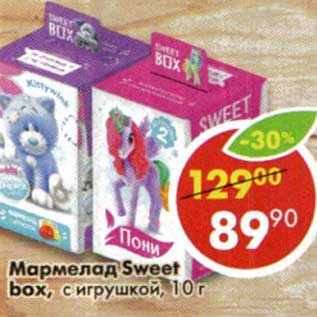 Акция - Мармелад Sweet box, с игрушкой