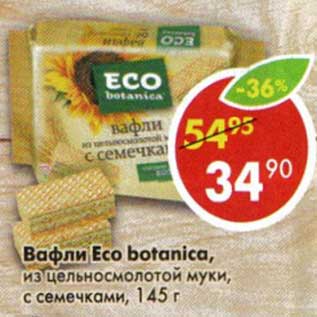 Акция - Вафли Eco boranica, из цельносмолотой муки, с семечками